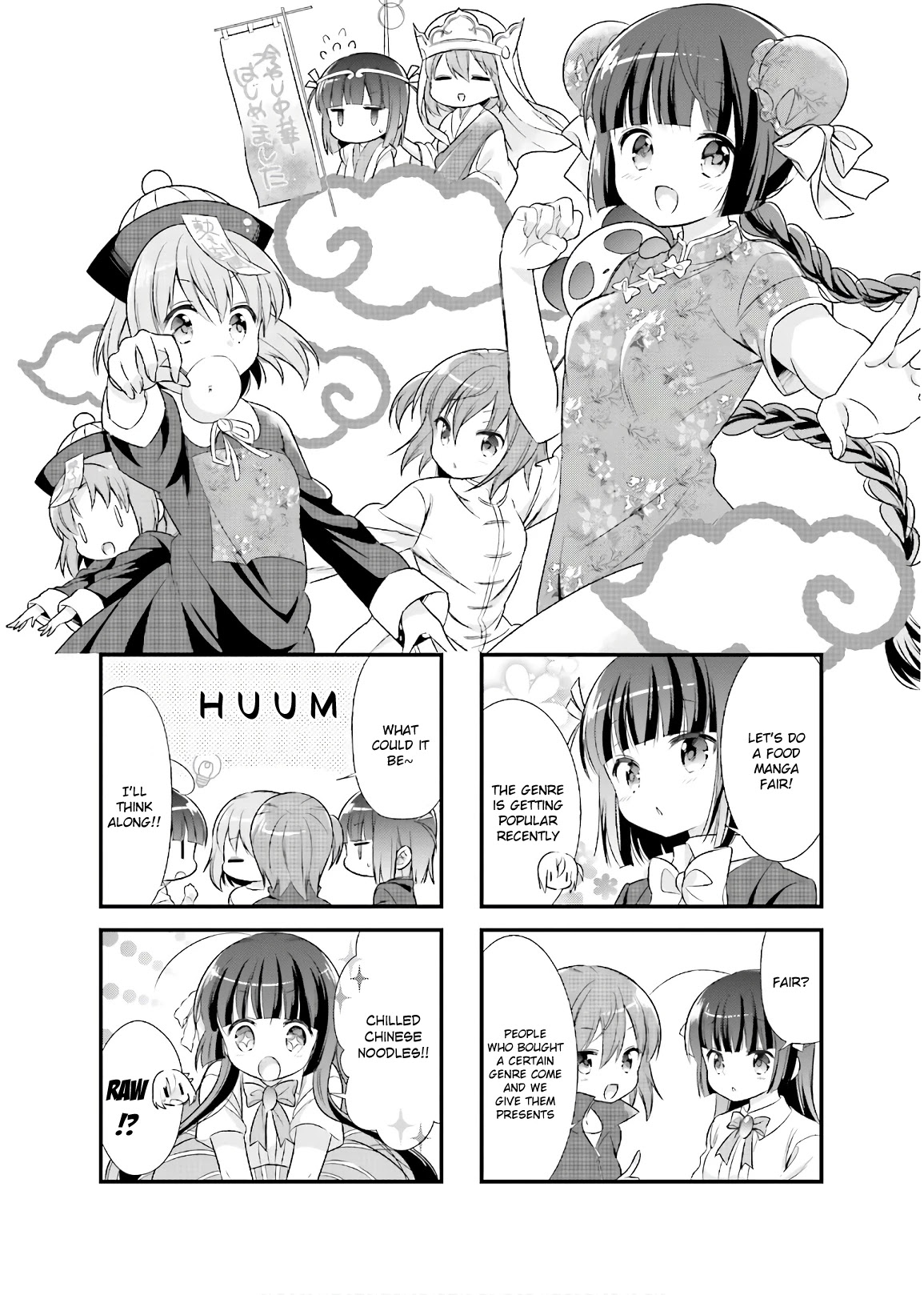 Kirari Books Meisouchu! Chapter 12 page 1 - Chapter 12