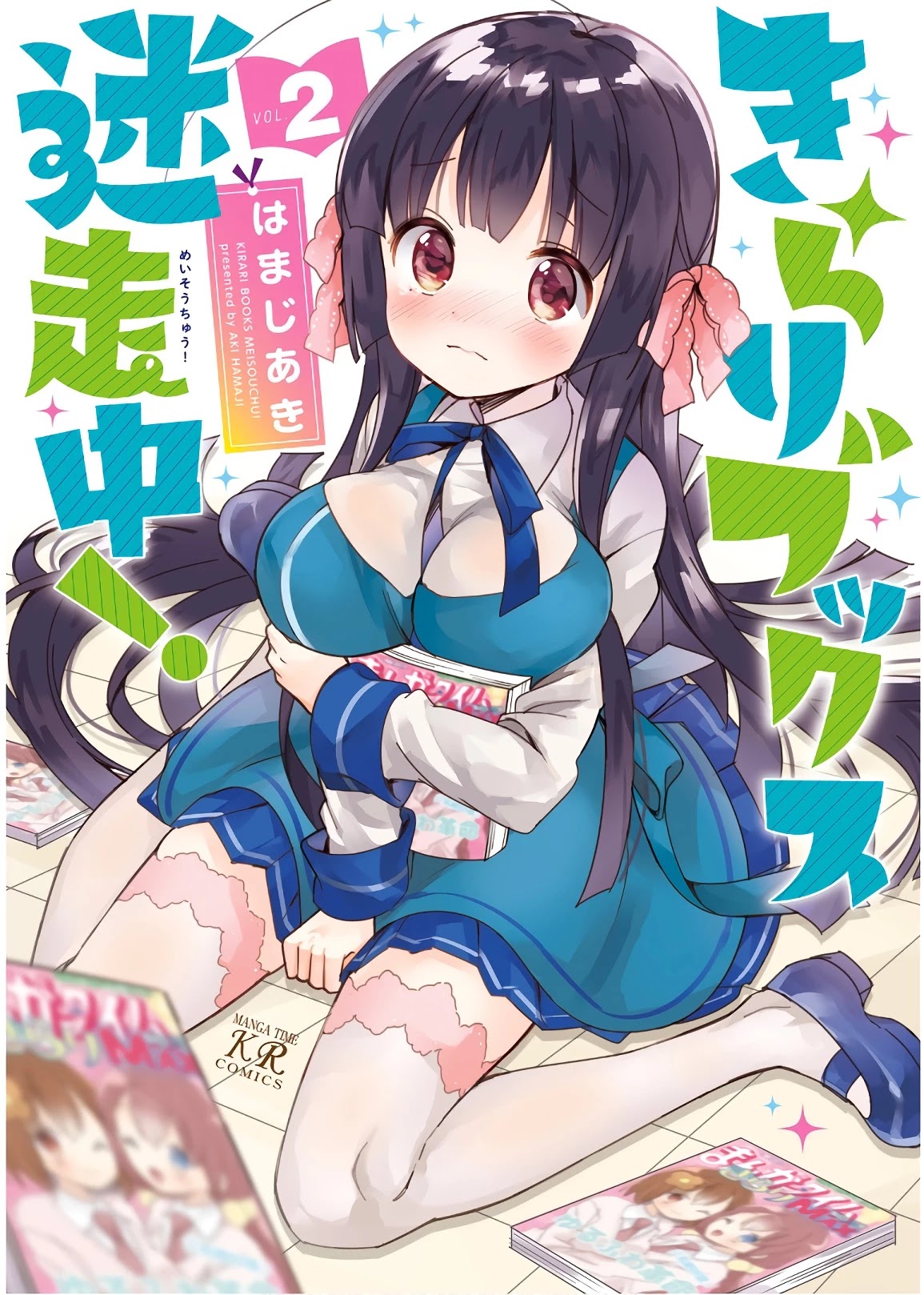 Kirari Books Meisouchu! Chapter 13.5 page 1 - Chapter 13.5
