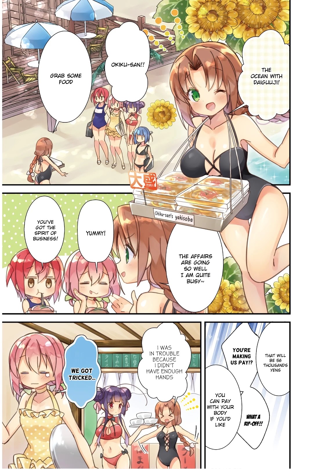 Kirari Books Meisouchu! Chapter 13.5 page 8 - Chapter 13.5