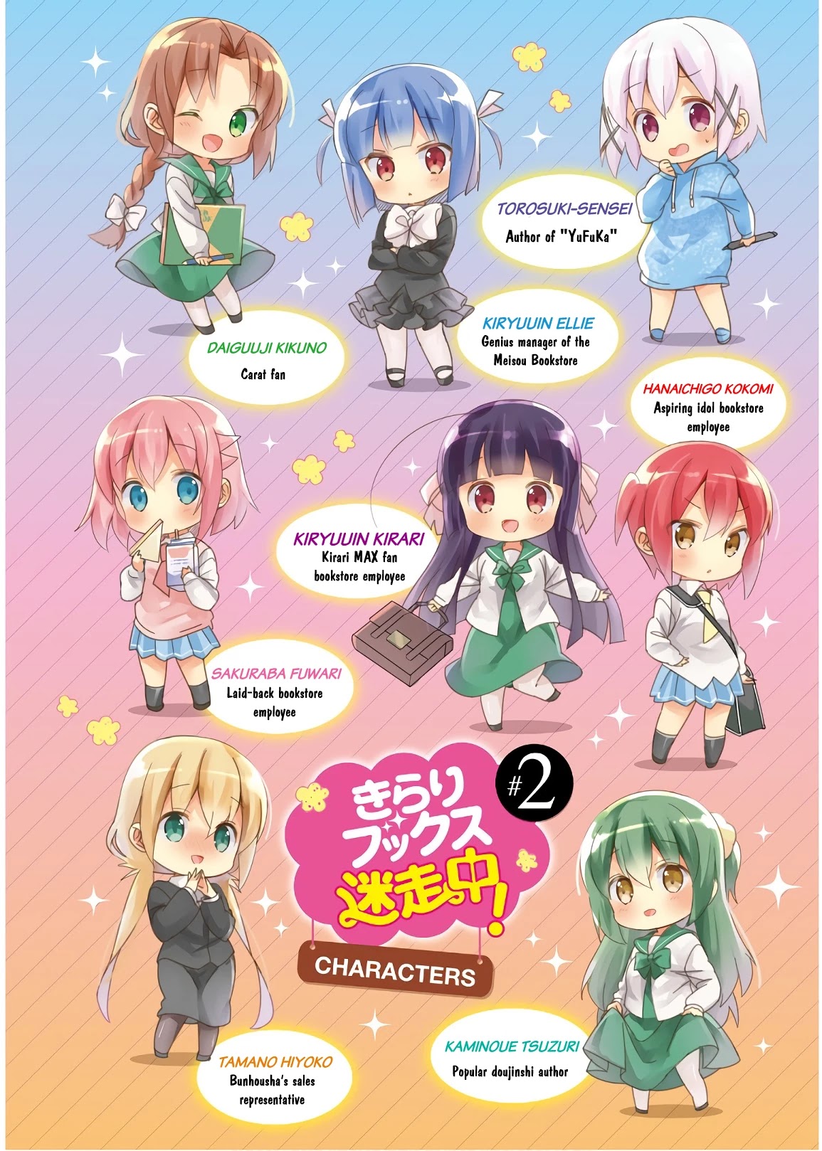 Kirari Books Meisouchu! Chapter 13.5 page 9 - Chapter 13.5
