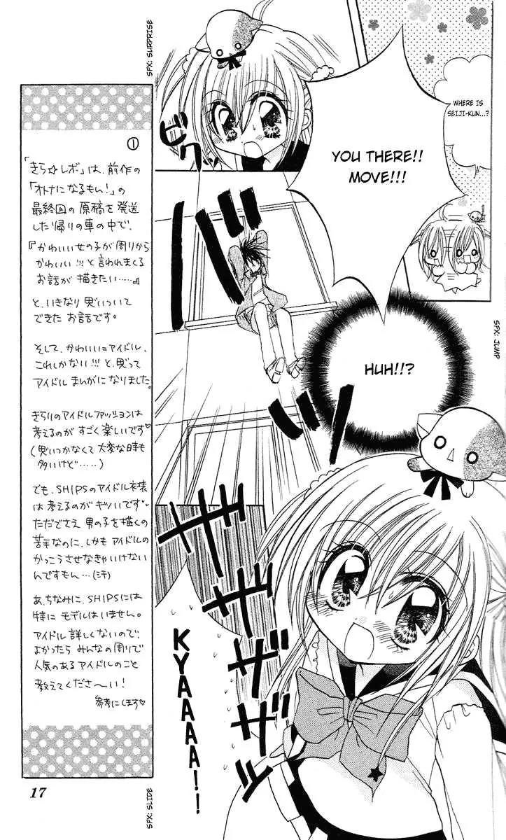 Kirarin Revolution Chapter 1 page 17 - Chapter 1