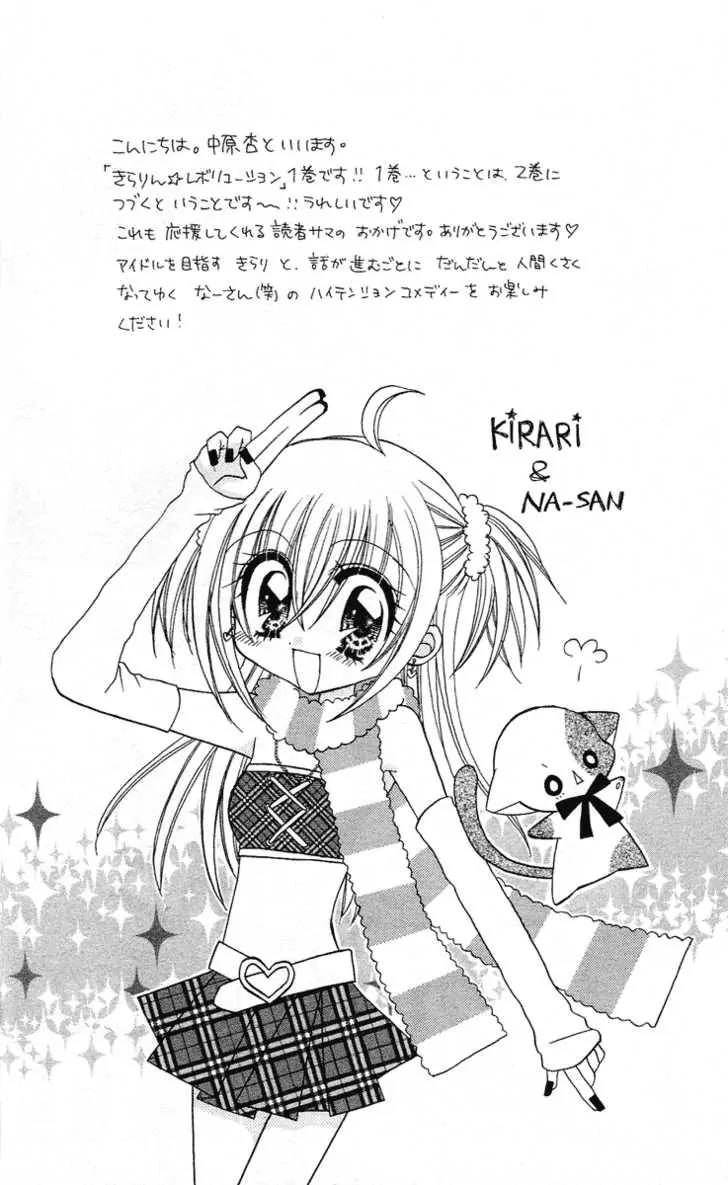 Kirarin Revolution Chapter 1 page 4 - Chapter 1