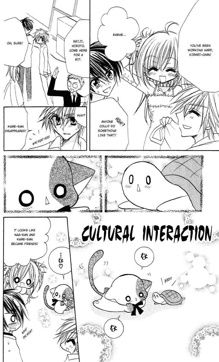 Kirarin Revolution Chapter 4 page 13 - Chapter 4
