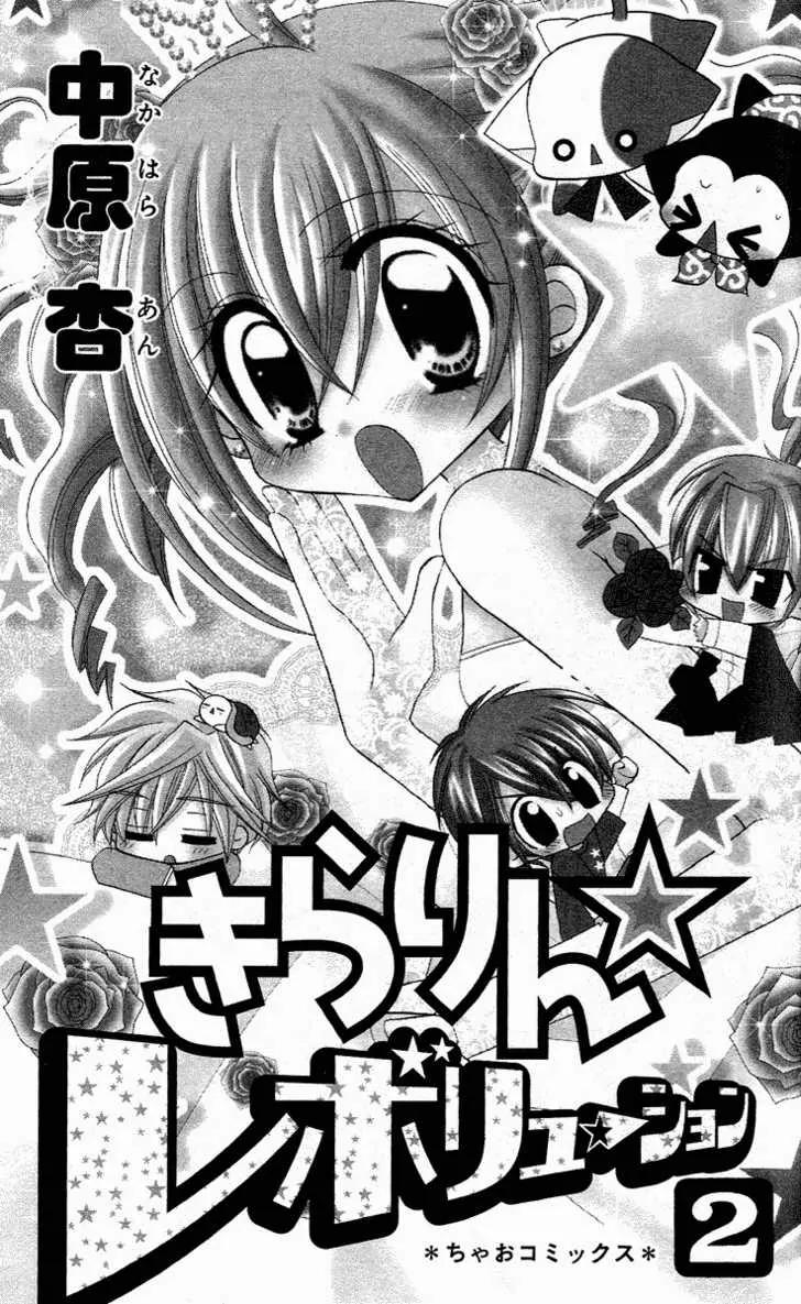 Kirarin Revolution Chapter 7 page 3 - Chapter 7