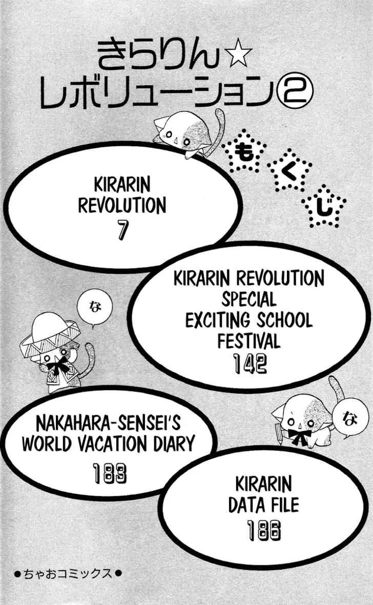 Kirarin Revolution Chapter 7 page 6 - Chapter 7