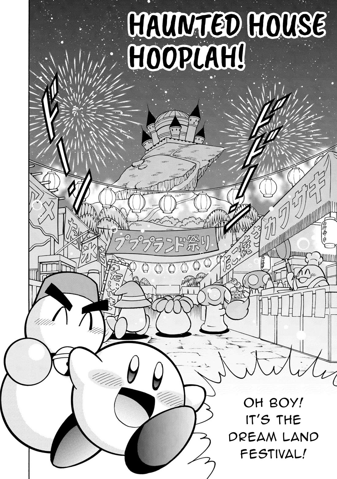 Kirby of the Stars - Pupupu Hero Chapter 10 page 1 - Chapter 10: Haunted House Hooplah!