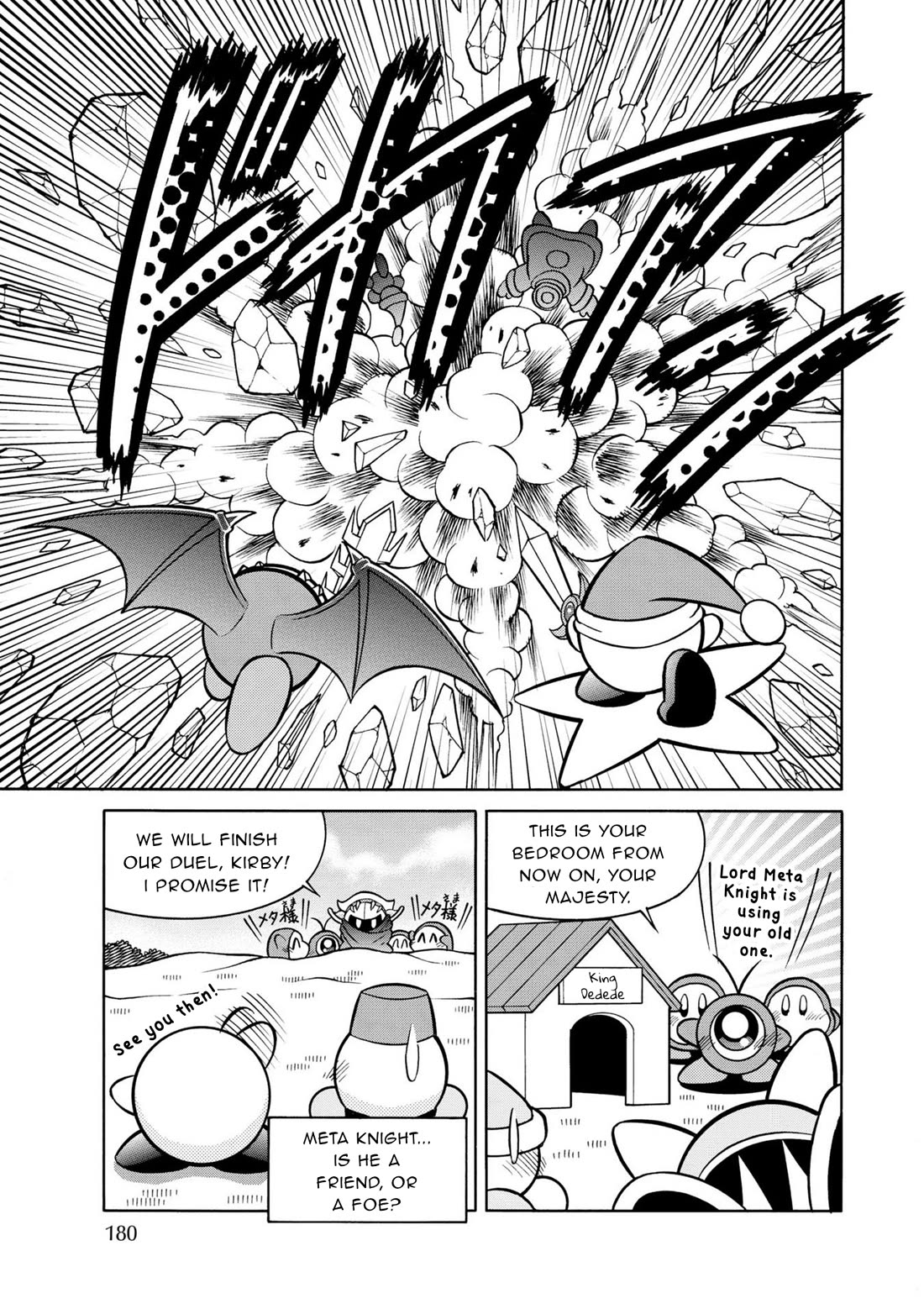 Kirby of the Stars - Pupupu Hero Chapter 11 page 16 - Chapter 11: Enter Meta Knight!!