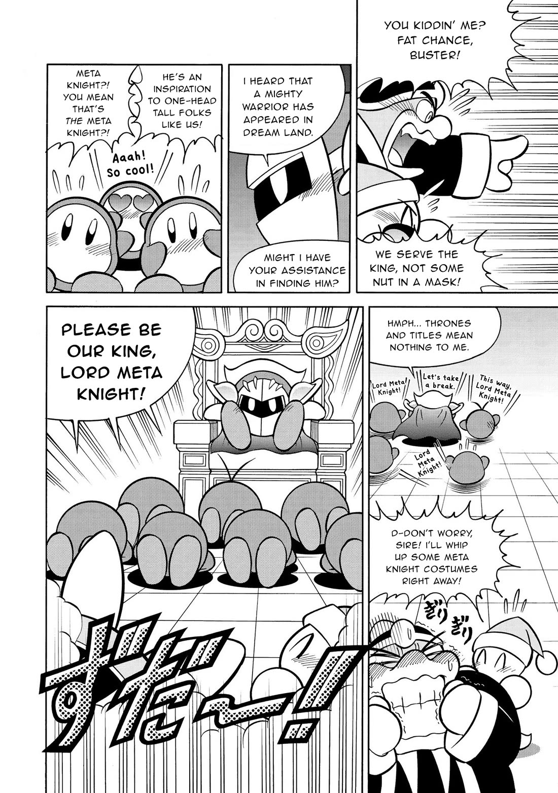 Kirby of the Stars - Pupupu Hero Chapter 11 page 5 - Chapter 11: Enter Meta Knight!!