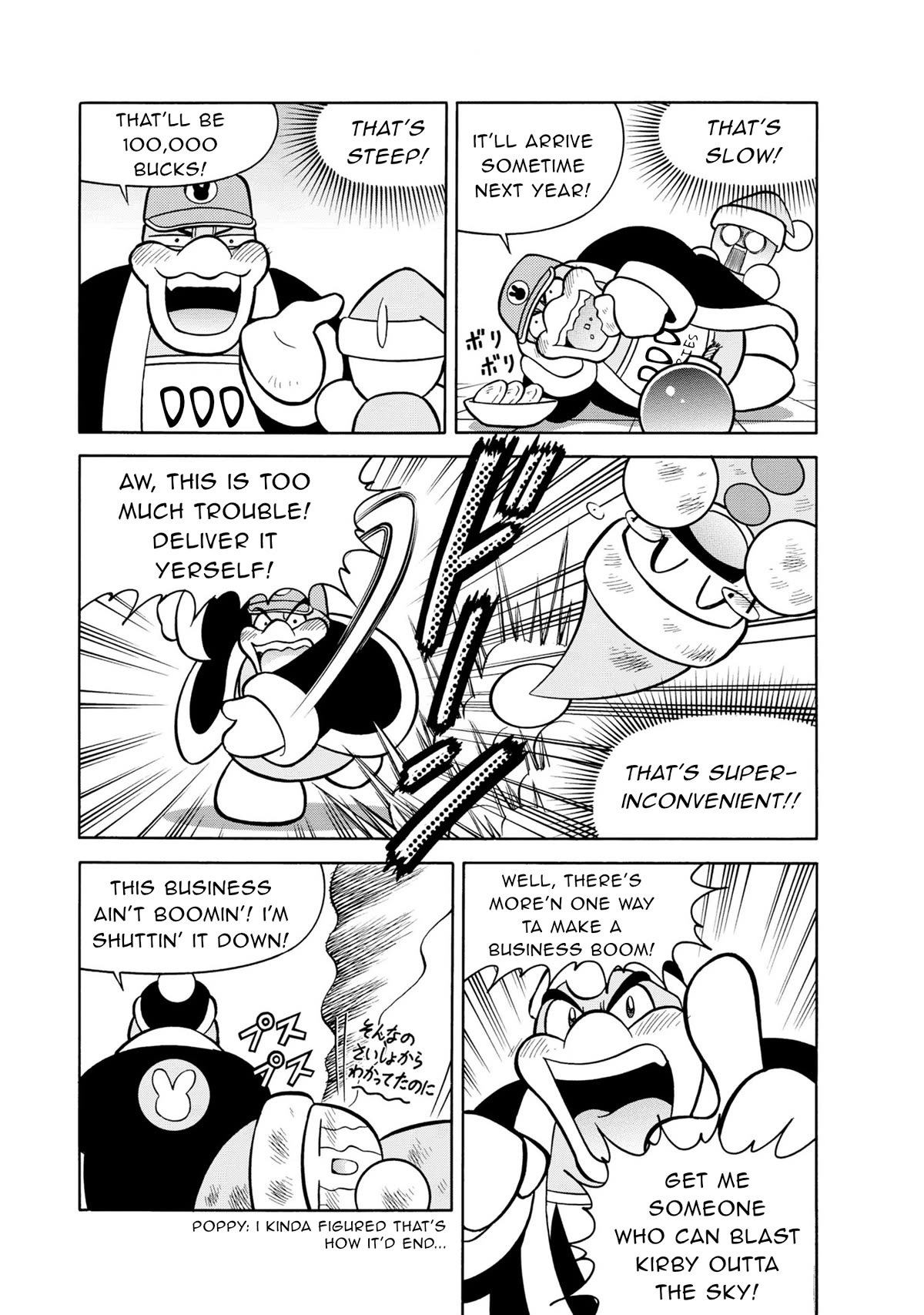 Kirby of the Stars - Pupupu Hero Chapter 9 page 7 - Chapter 9: Kirby Gets a Job!