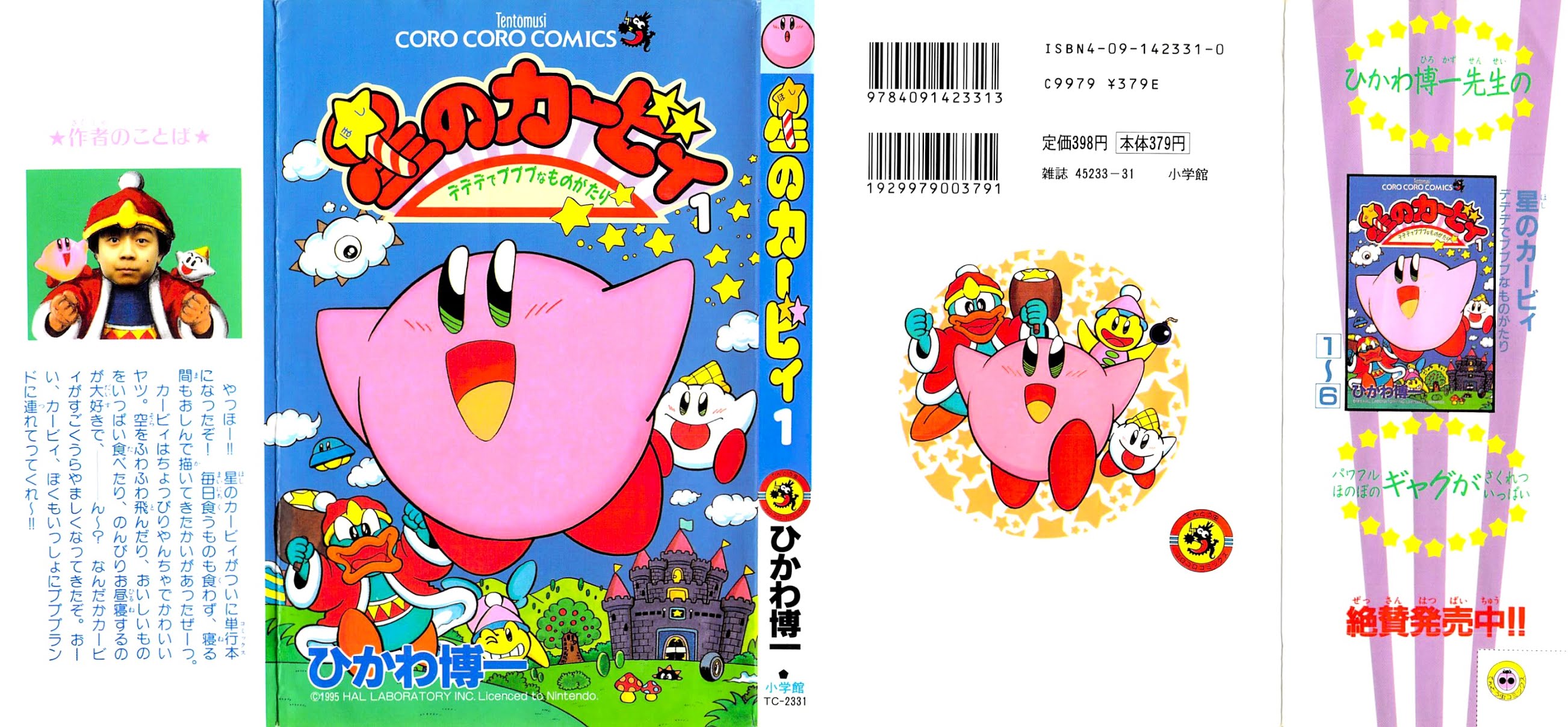 Kirby's Adventure Chapter 1 page 1 - Chapter 1 : King Dedede, Let's Steal the Star Rod!!