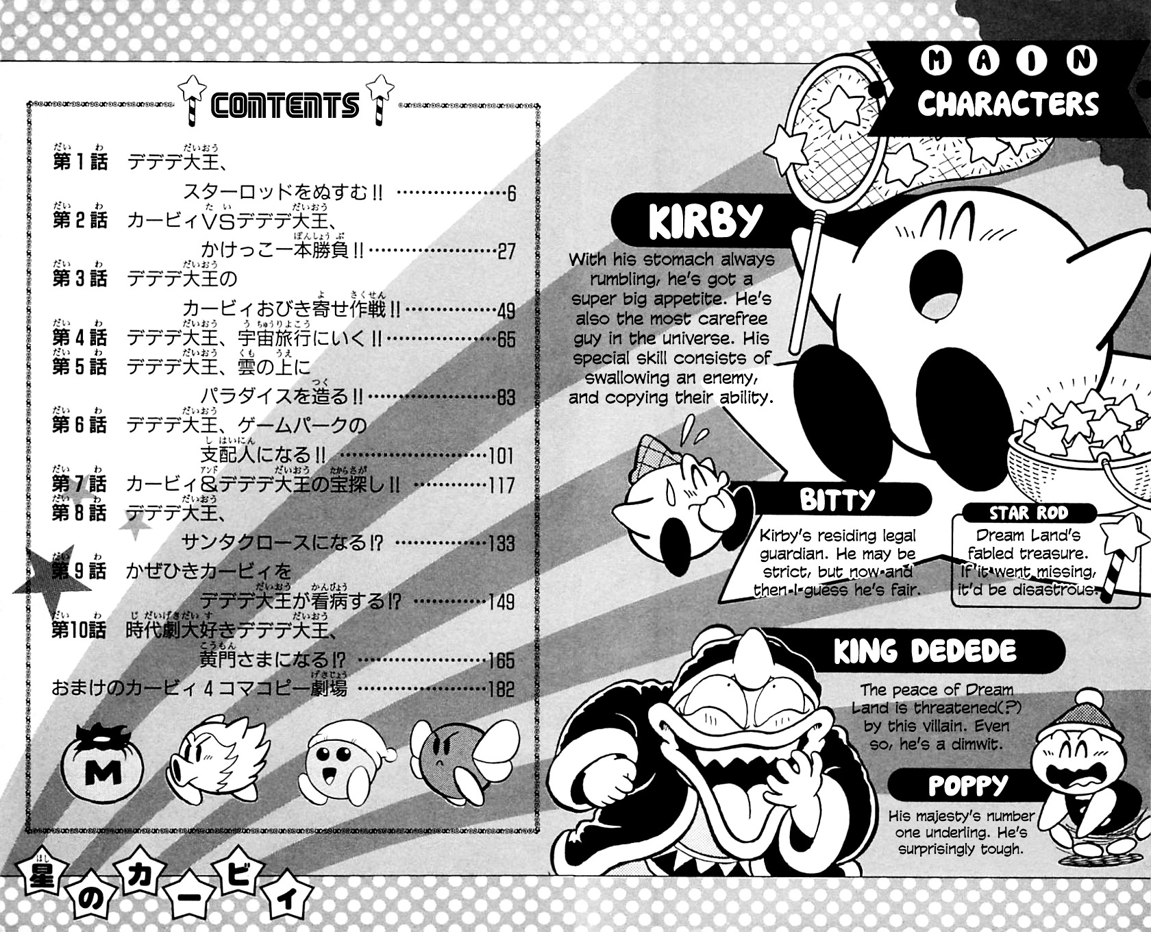 Kirby's Adventure Chapter 1 page 5 - Chapter 1 : King Dedede, Let's Steal the Star Rod!!