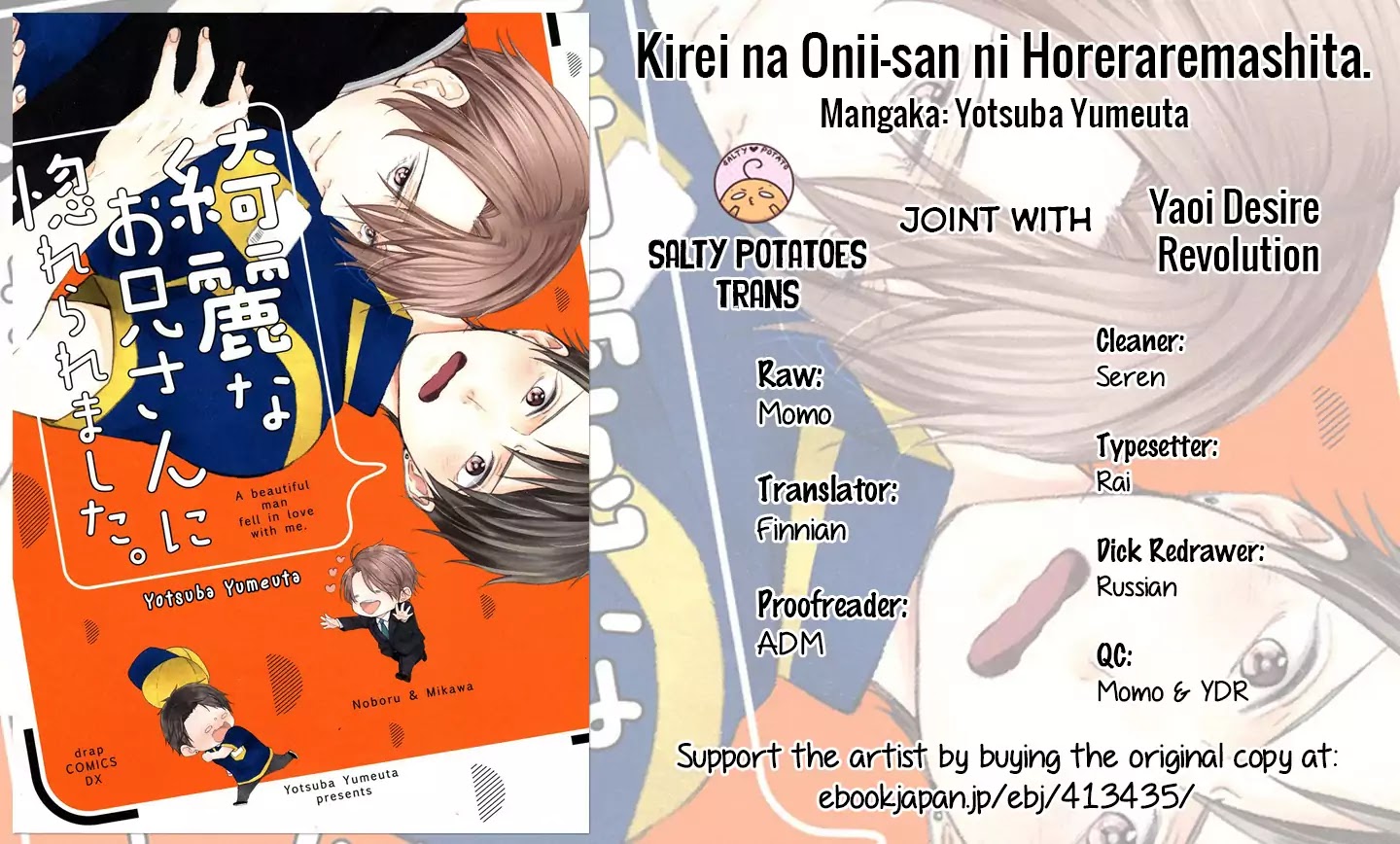 Kirei na Onii-san ni Horeraremashita. Chapter 4 page 1 - Chapter 4