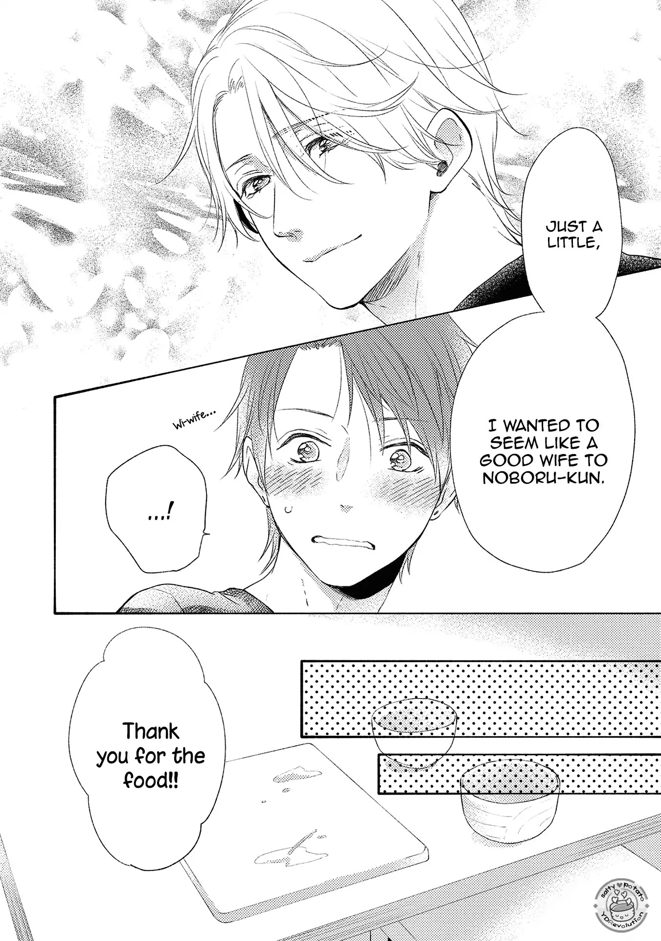 Kirei na Onii-san ni Horeraremashita. Chapter 6.5 page 3 - Chapter 6.5