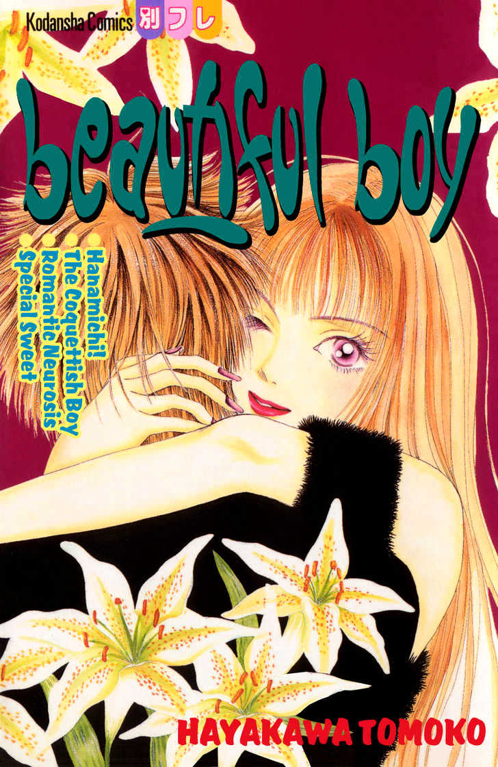 Kirei na Otokonoko Chapter 1 page 1 - Chapter 1