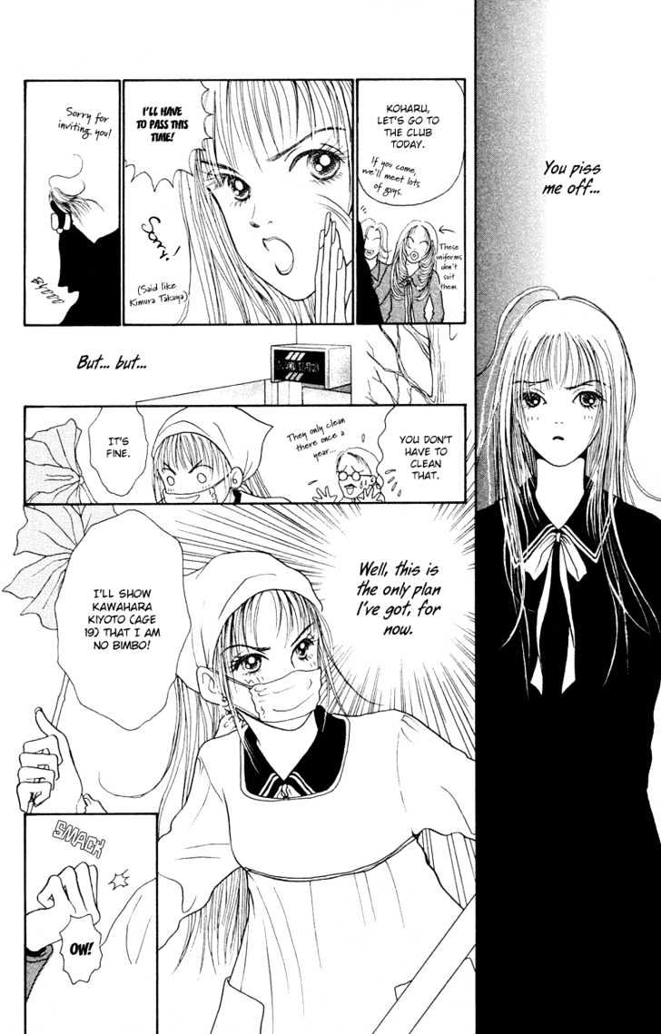 Kirei na Otokonoko Chapter 1 page 12 - Chapter 1