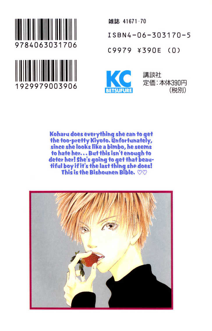 Kirei na Otokonoko Chapter 1 page 2 - Chapter 1