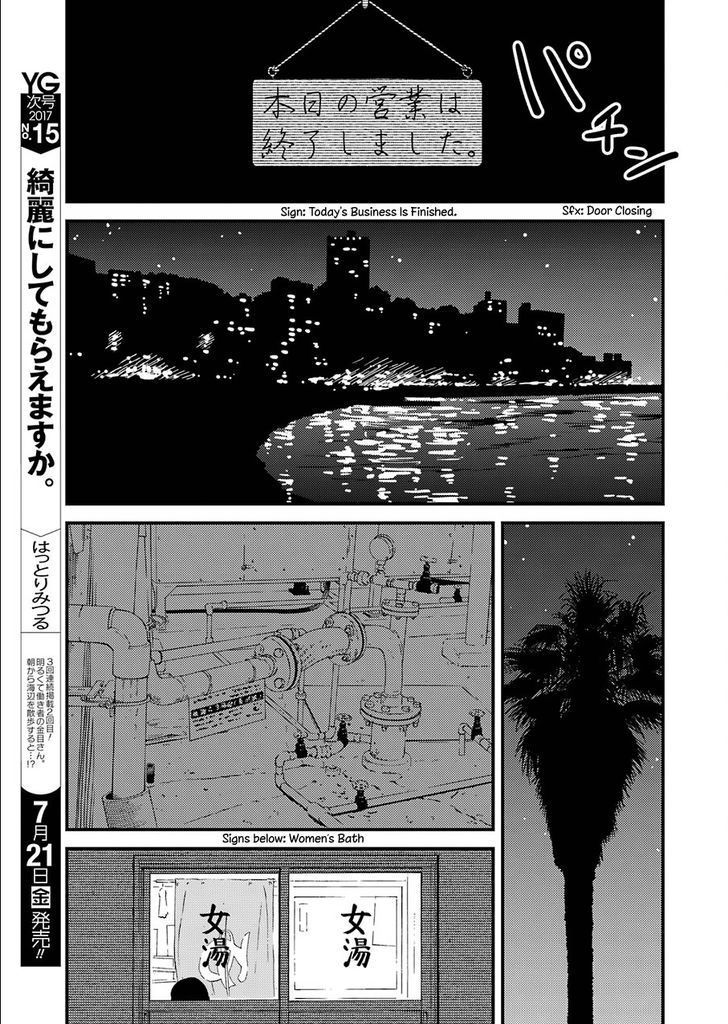 Kirei ni Shitemoraemasuka Chapter 1 page 23 - Chapter 1 : Please Leave it to Kinme