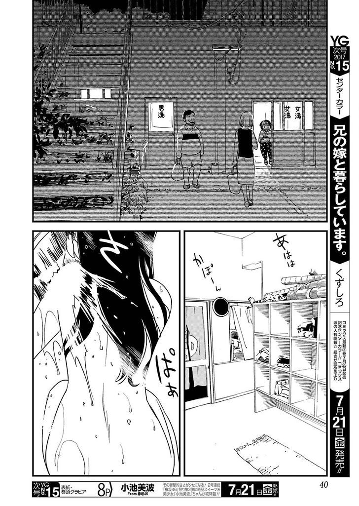 Kirei ni Shitemoraemasuka Chapter 1 page 24 - Chapter 1 : Please Leave it to Kinme