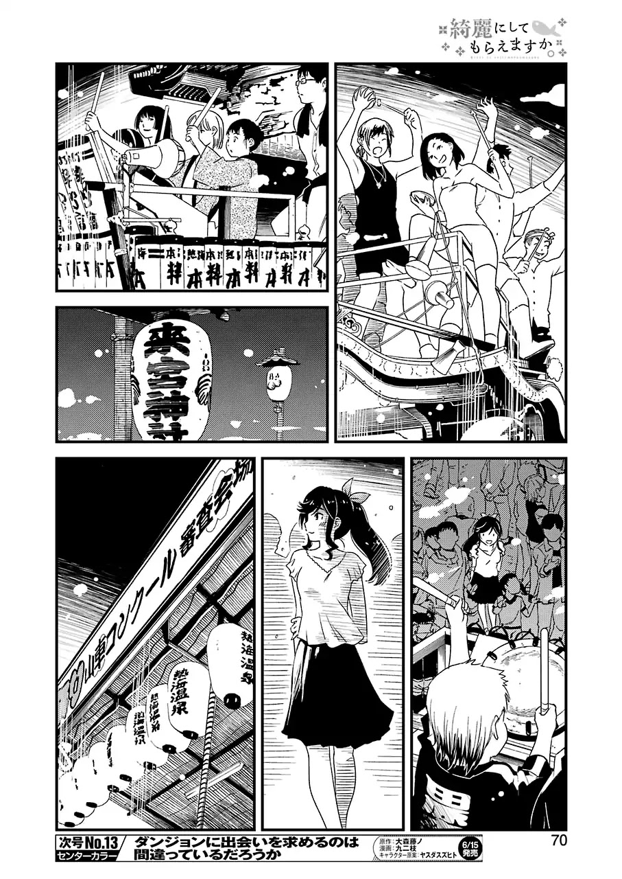 Kirei ni Shitemoraemasuka Chapter 11 page 13 - Chapter 11: To Me It's Quite...