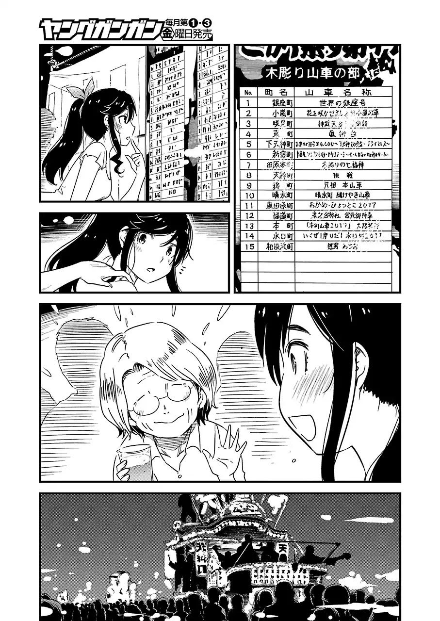 Kirei ni Shitemoraemasuka Chapter 11 page 14 - Chapter 11: To Me It's Quite...