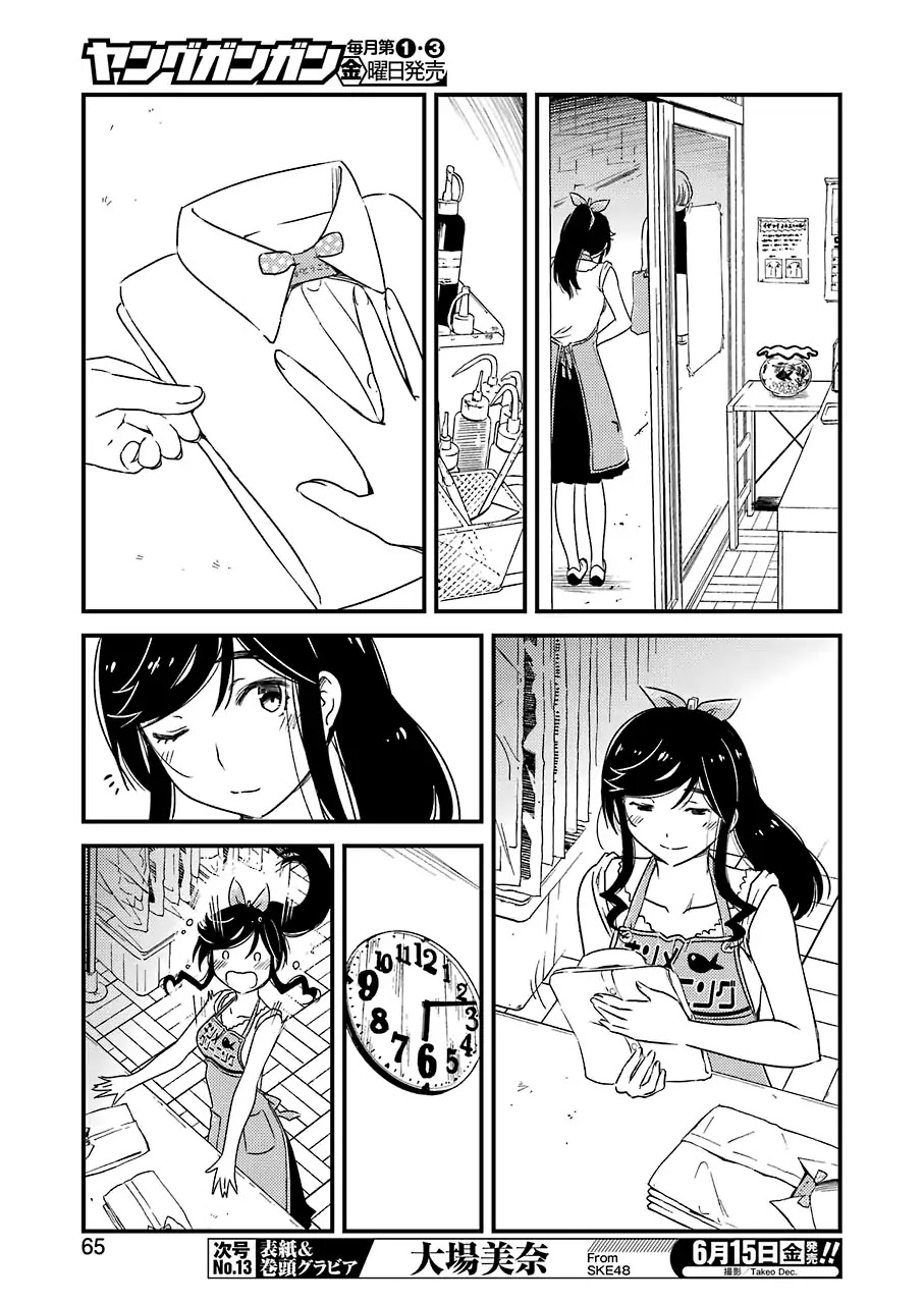 Kirei ni Shitemoraemasuka Chapter 11 page 7 - Chapter 11: To Me It's Quite...