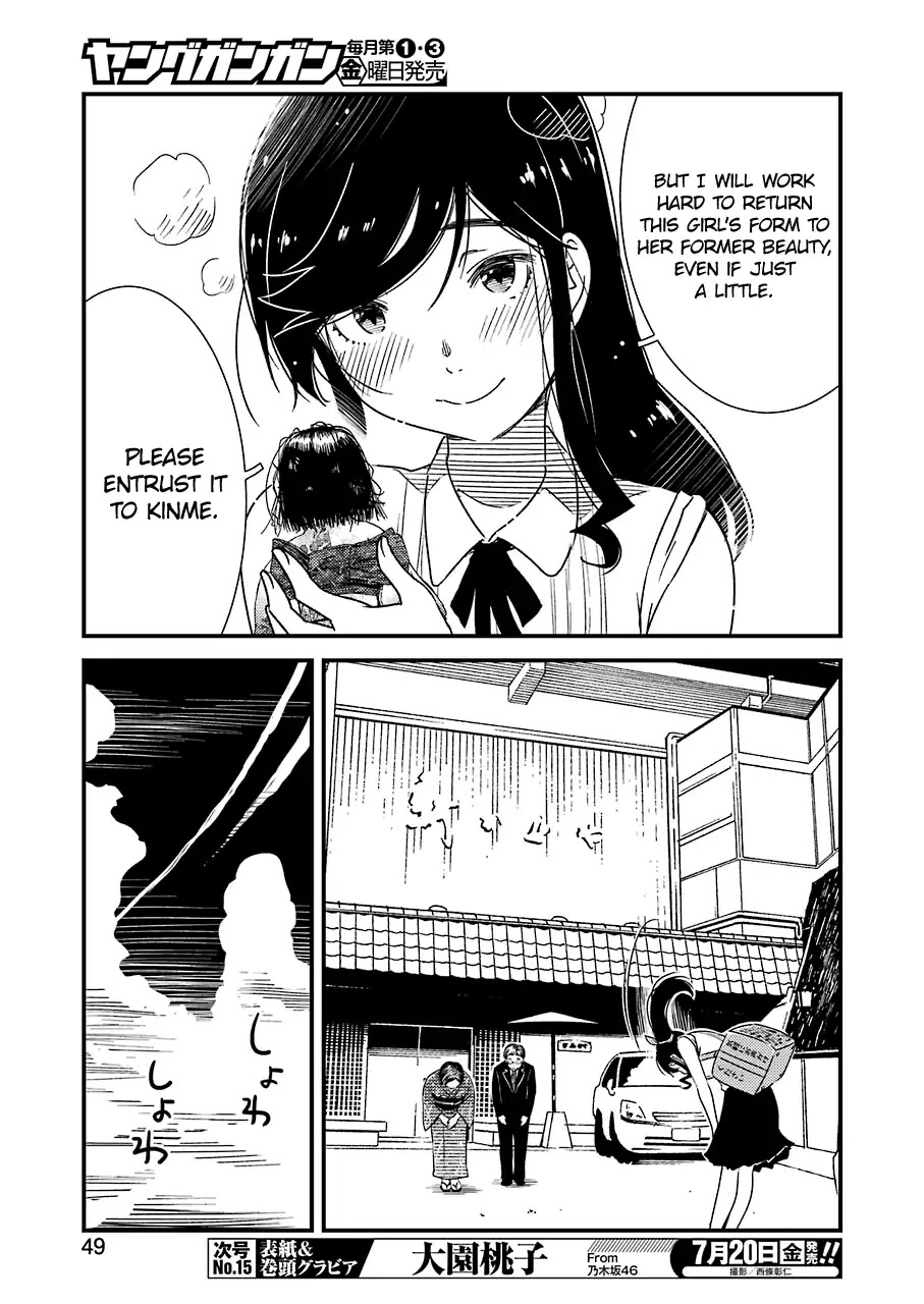 Kirei ni Shitemoraemasuka Chapter 12 page 13 - Chapter 12: Even Thought It Should Be The First Time...
