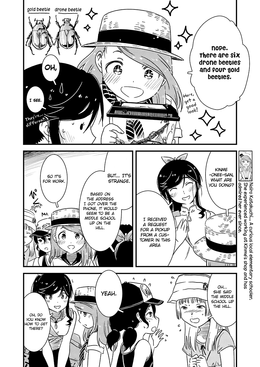 Kirei ni Shitemoraemasuka Chapter 13 page 8 - Chapter 13: I'm Going With Nairo Too.
