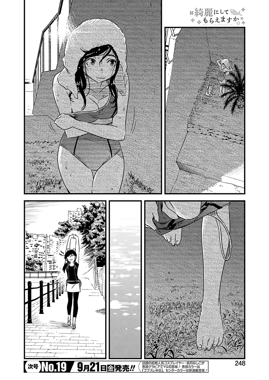 Kirei ni Shitemoraemasuka Chapter 14 page 5 - Chapter 14: Boom, Ba-Boom