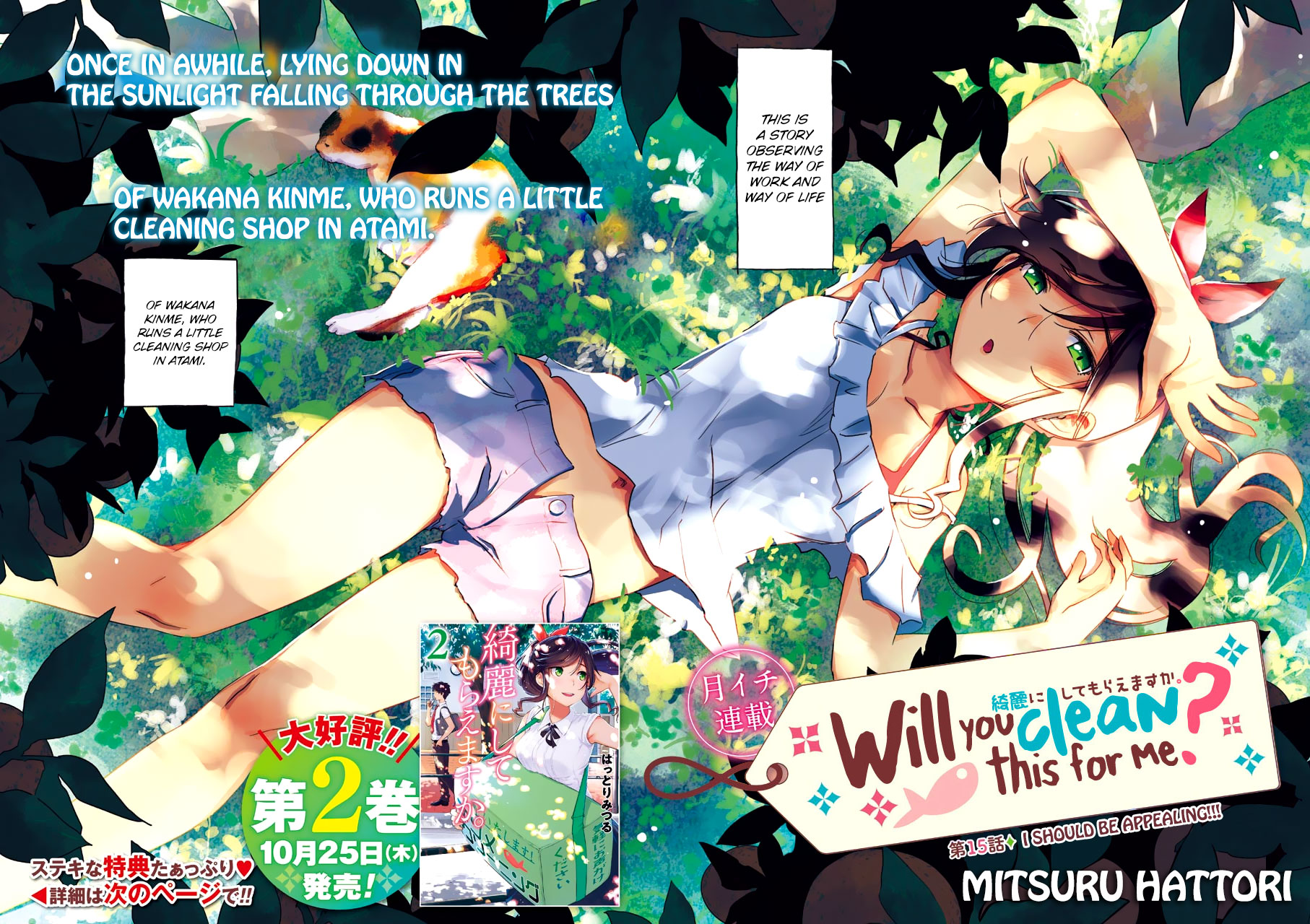 Kirei ni Shitemoraemasuka Chapter 15 page 4 - Chapter 15: I Should Be Appealing!!!