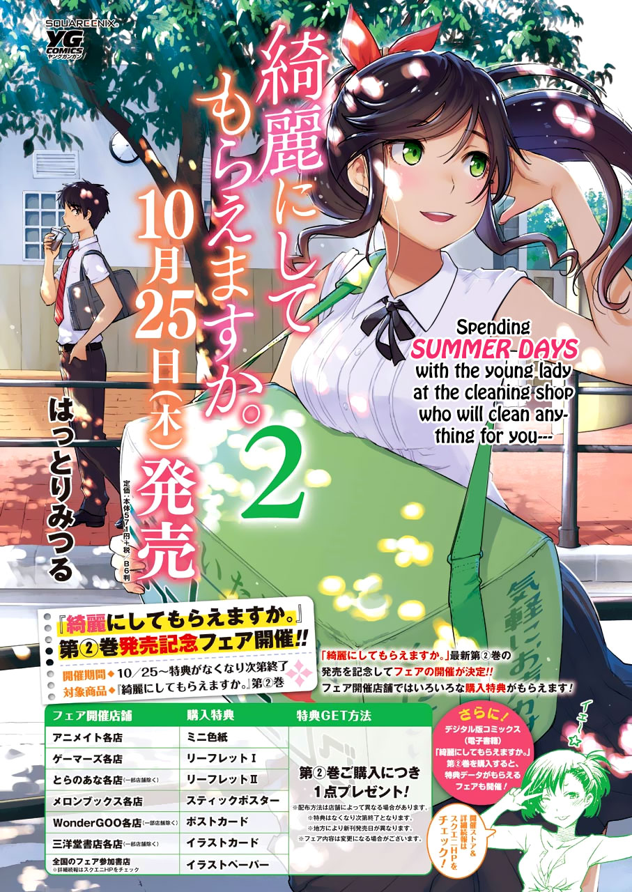Kirei ni Shitemoraemasuka Chapter 15 page 5 - Chapter 15: I Should Be Appealing!!!