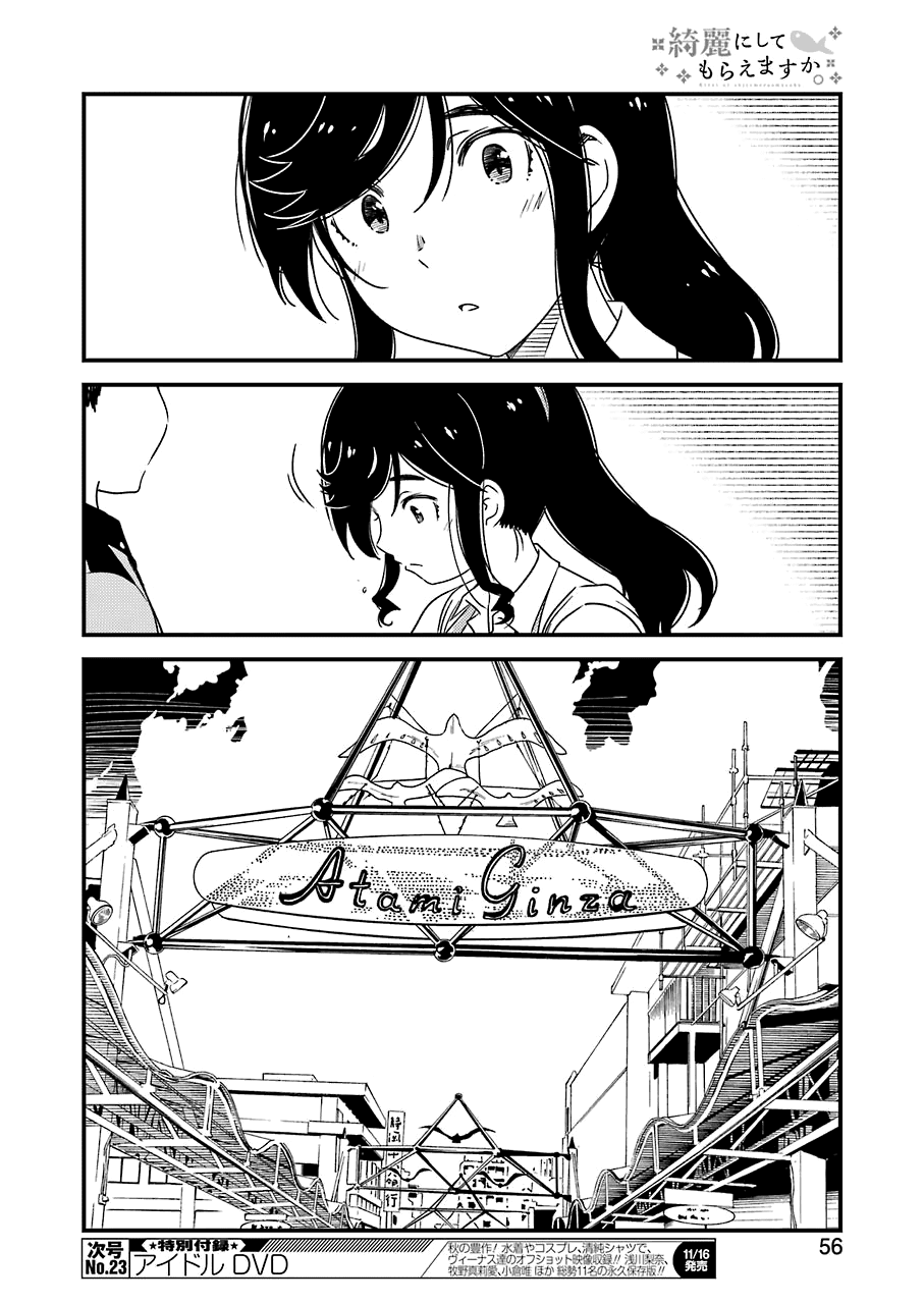 Kirei ni Shitemoraemasuka Chapter 16 page 19 - Chapter 16: It's Not Okay