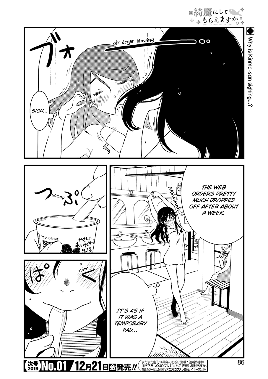 Kirei ni Shitemoraemasuka Chapter 17 page 4 - Chapter 17: That Is Too Wonderful