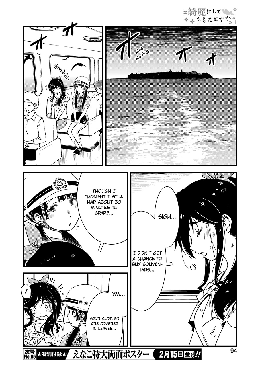 Kirei ni Shitemoraemasuka Chapter 19 page 14 - Chapter 19: ... Blackout