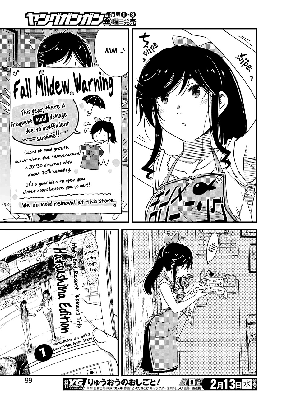 Kirei ni Shitemoraemasuka Chapter 19 page 19 - Chapter 19: ... Blackout