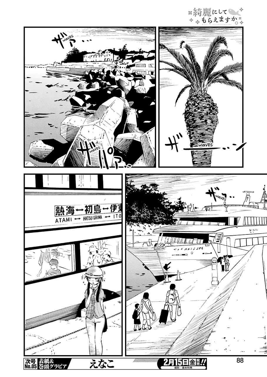 Kirei ni Shitemoraemasuka Chapter 19 page 8 - Chapter 19: ... Blackout