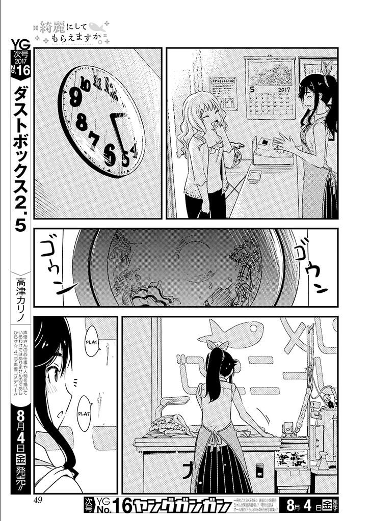 Kirei ni Shitemoraemasuka Chapter 2 page 11 - Chapter 2 : Could You Clean It For Me?