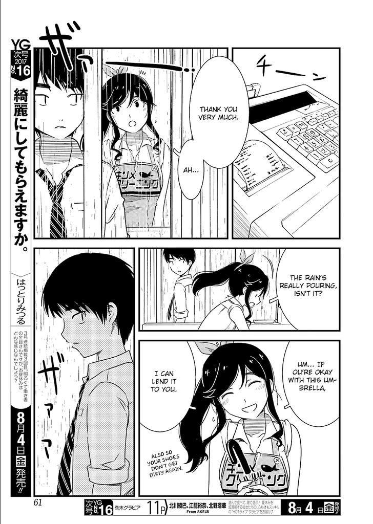 Kirei ni Shitemoraemasuka Chapter 2 page 23 - Chapter 2 : Could You Clean It For Me?