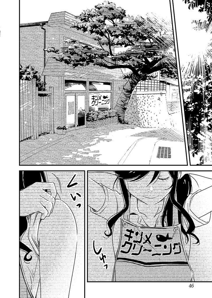 Kirei ni Shitemoraemasuka Chapter 2 page 8 - Chapter 2 : Could You Clean It For Me?