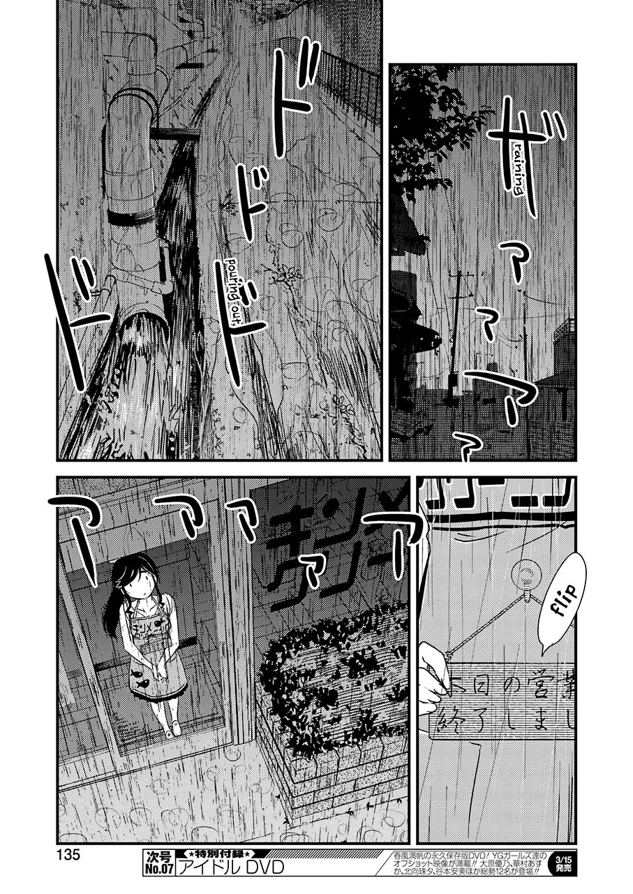 Kirei ni Shitemoraemasuka Chapter 20 page 12 - Chapter 20: I Will Stay A Little Longer.