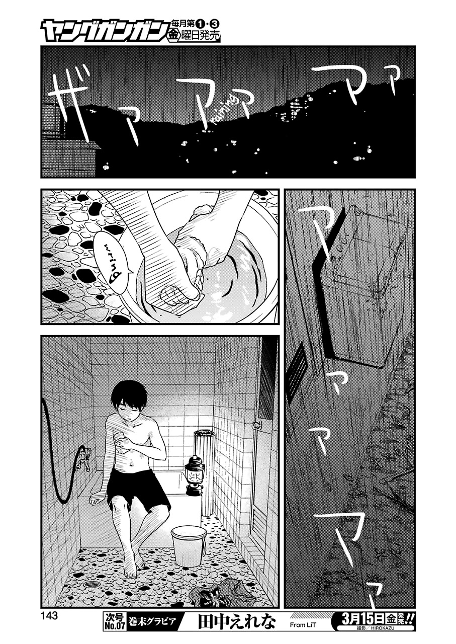 Kirei ni Shitemoraemasuka Chapter 20 page 20 - Chapter 20: I Will Stay A Little Longer.