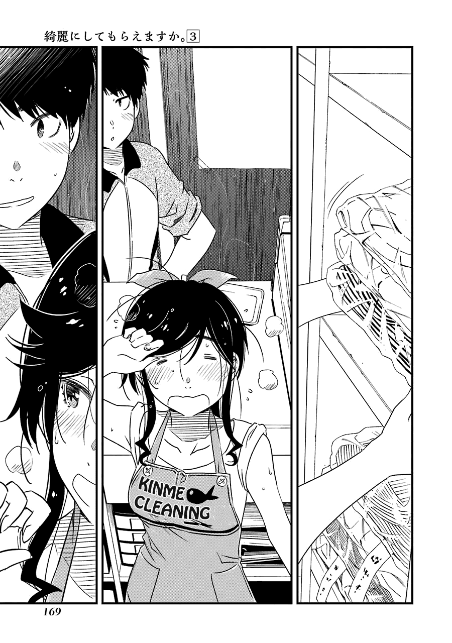 Kirei ni Shitemoraemasuka Chapter 21 page 12 - Chapter 21: Ah.