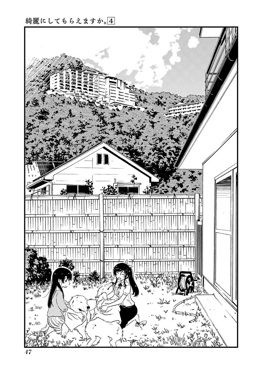 Kirei ni Shitemoraemasuka Chapter 23 page 22 - Chapter 23: M... M... My Home Is... Well...