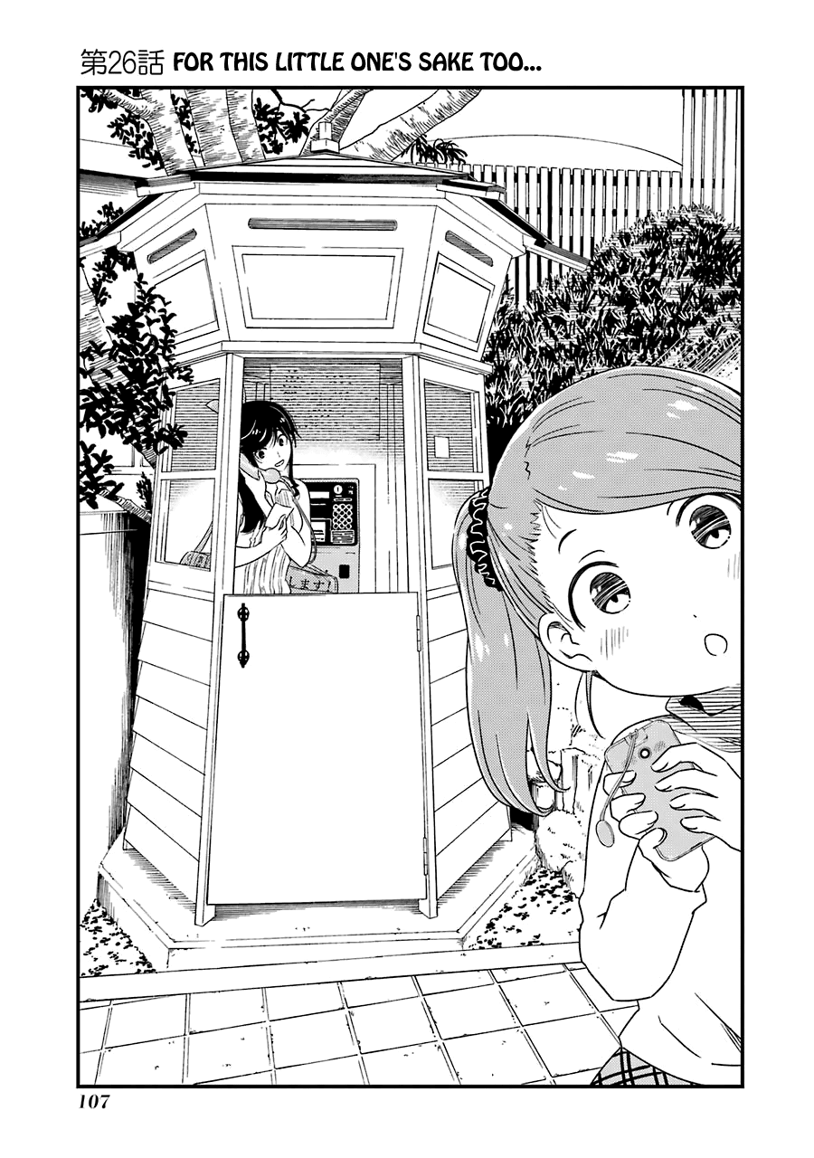 Kirei ni Shitemoraemasuka Chapter 26 page 4 - Chapter 26: For This Little One's Sake Too...,