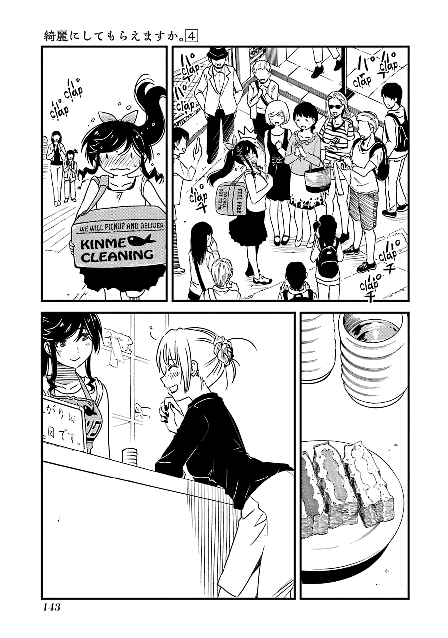 Kirei ni Shitemoraemasuka Chapter 27 page 14 - Chapter 27: This Months Rent Is...
