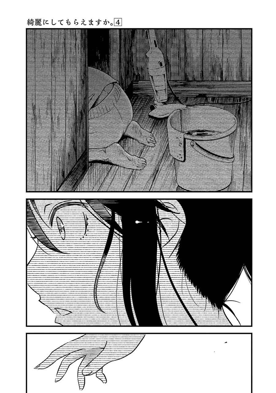 Kirei ni Shitemoraemasuka Chapter 27 page 22 - Chapter 27: This Months Rent Is...