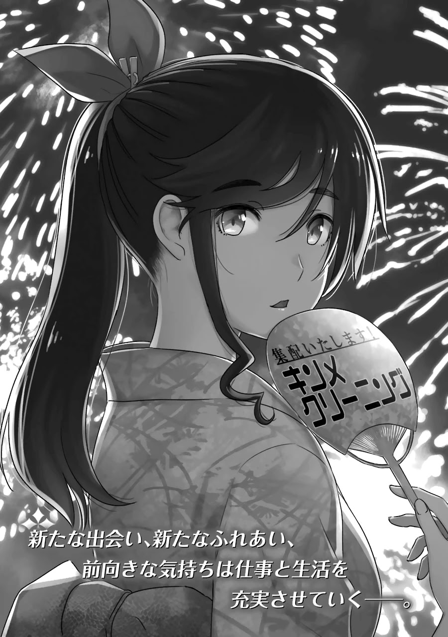 Kirei ni Shitemoraemasuka Chapter 28 page 30 - Chapter 28: Yes