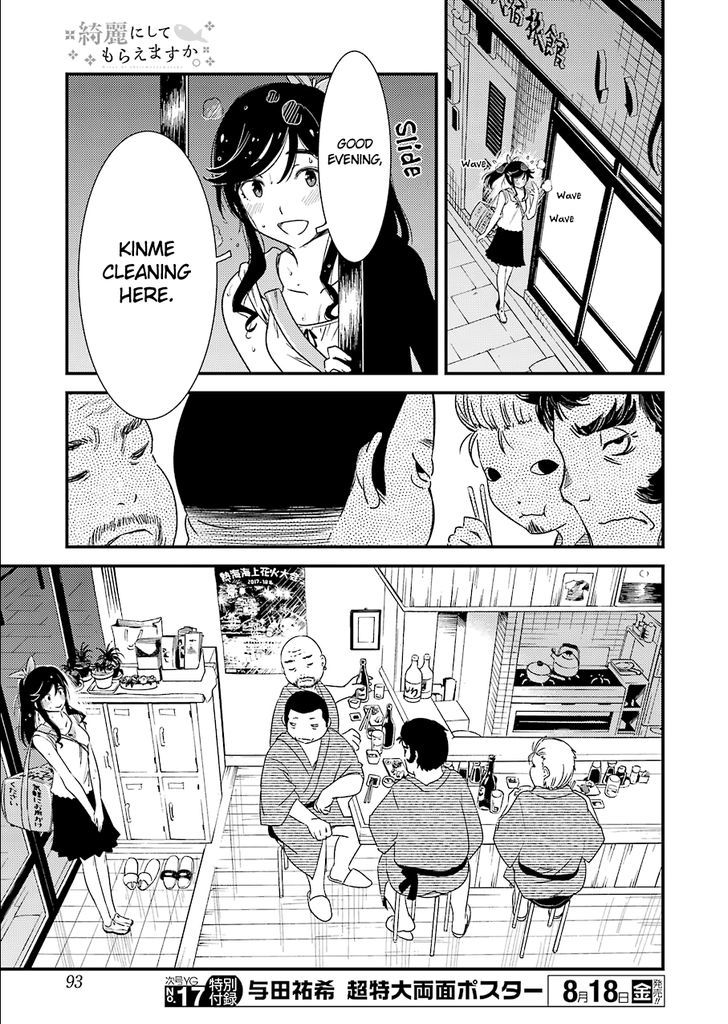 Kirei ni Shitemoraemasuka Chapter 3 page 11 - Chapter 3 : [END]: The Continual Flow From The Hot Springs Is Our Pride After All.