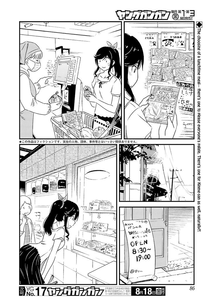 Kirei ni Shitemoraemasuka Chapter 3 page 4 - Chapter 3 : [END]: The Continual Flow From The Hot Springs Is Our Pride After All.