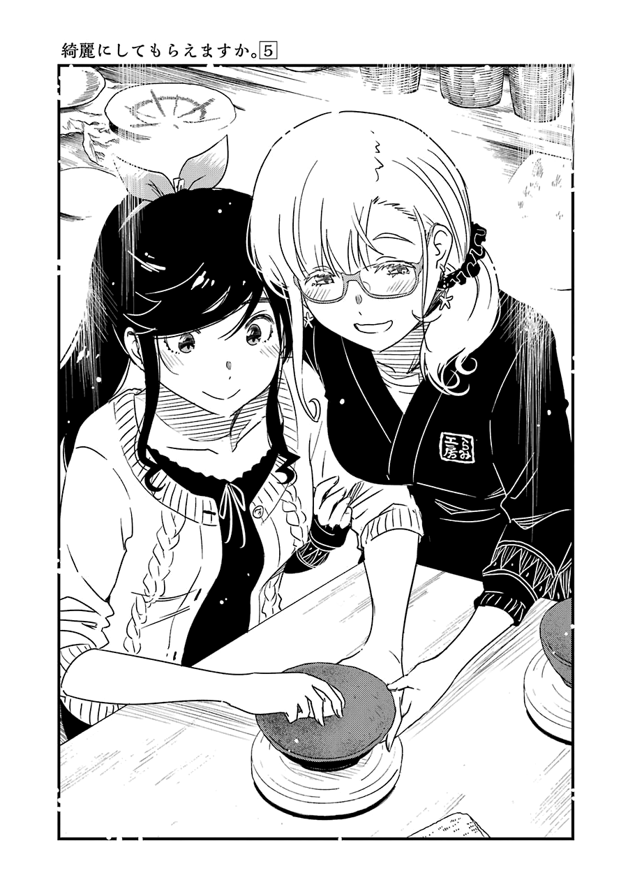 Kirei ni Shitemoraemasuka Chapter 30 page 20 - Chapter 30: My First Time.