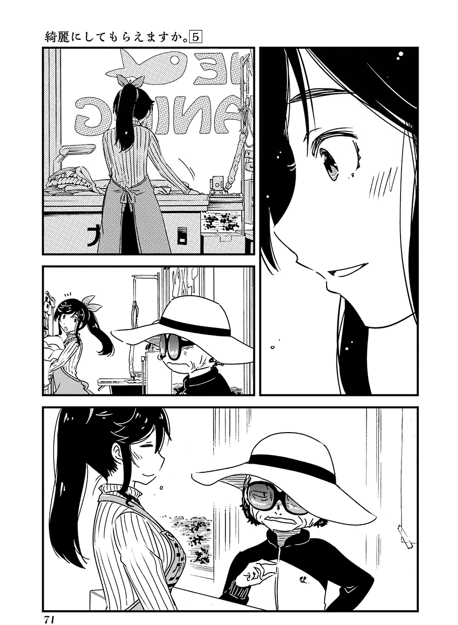 Kirei ni Shitemoraemasuka Chapter 31 page 20 - Chapter 31: Psssh!